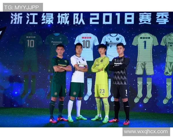 浙江绿城足球明星的成长之路与辉煌成就揭秘